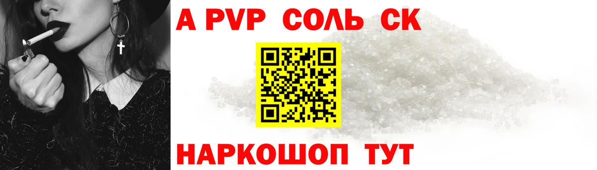 A PVP  Альфа ПВП мука  как найти   Звенигород  Альфа ПВП Соль  Вход с VPN 
