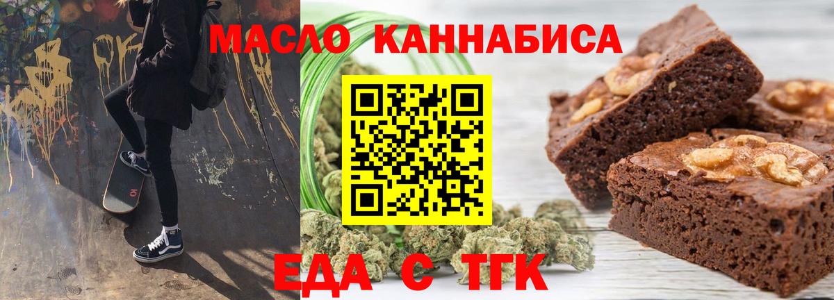 Звенигород  Еда ТГК марихуана  Вход с VPN 
