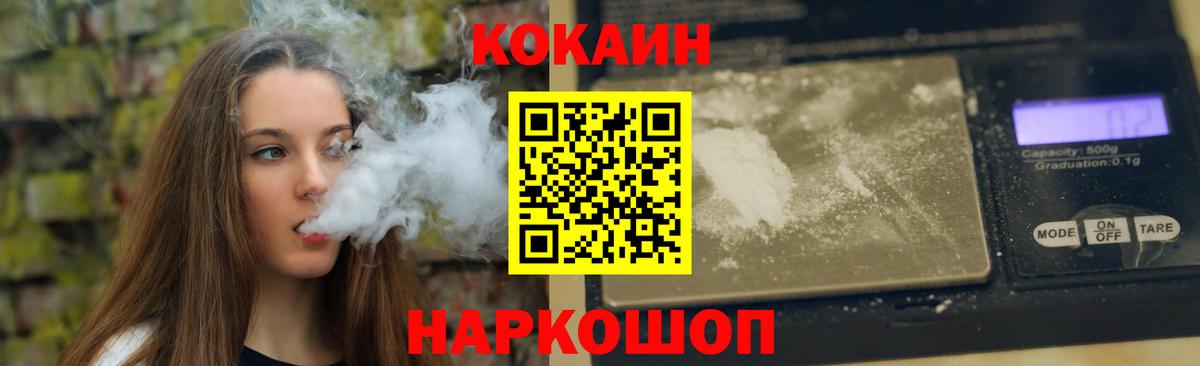 КОКАИН Колумбийский Звенигород