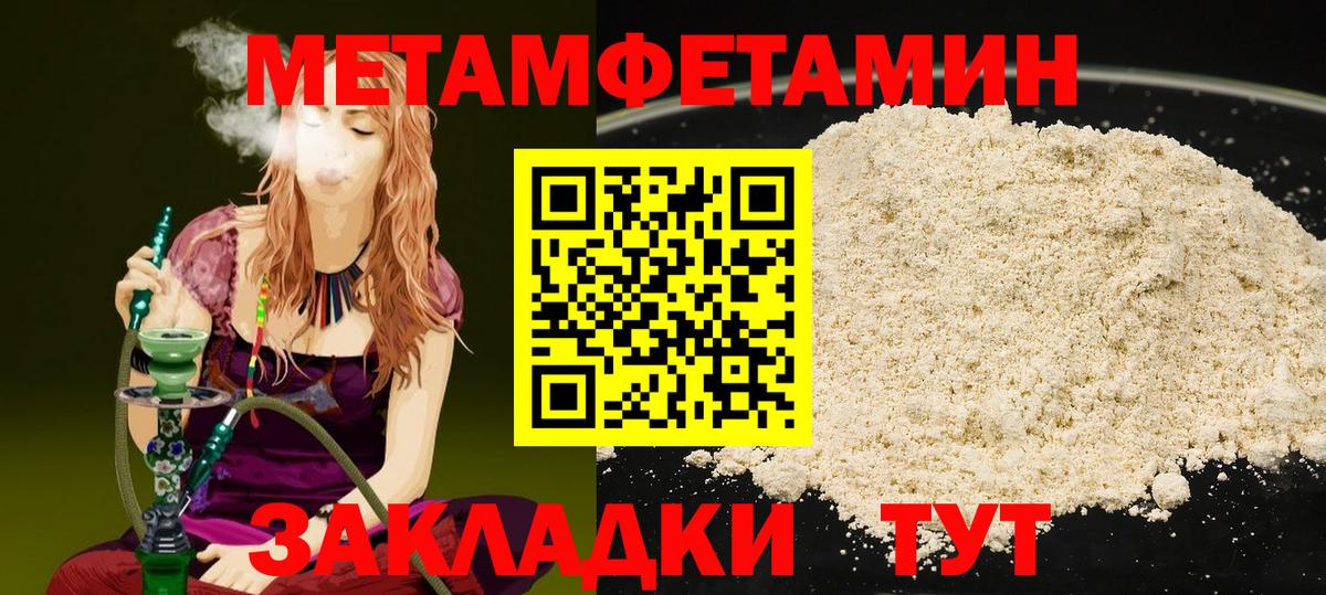 Метамфетамин Декстрометамфетамин 99.9%  Вход с VPN  Звенигород 