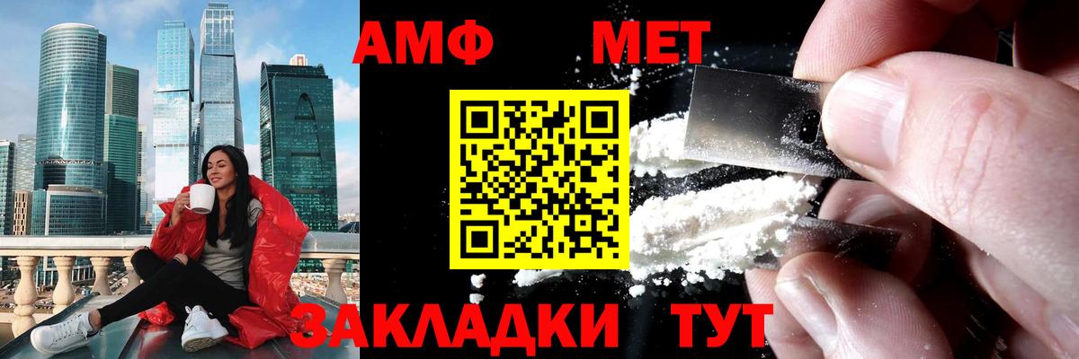 Первитин Декстрометамфетамин 99.9% Звенигород