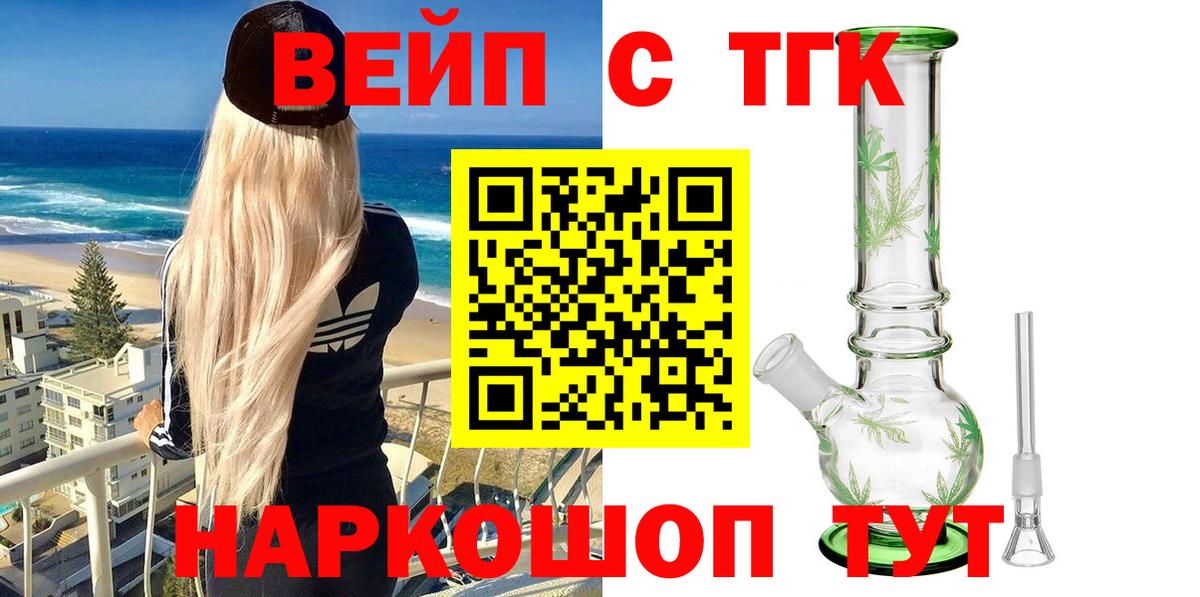 Дистиллят ТГК концентрат Звенигород