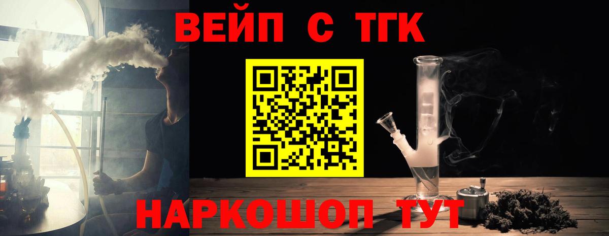 Звенигород  Дистиллят ТГК THC oil  Дистиллят ТГК концентрат  Вход с VPN 